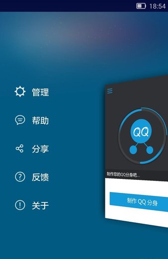 qq多开助手 截图3