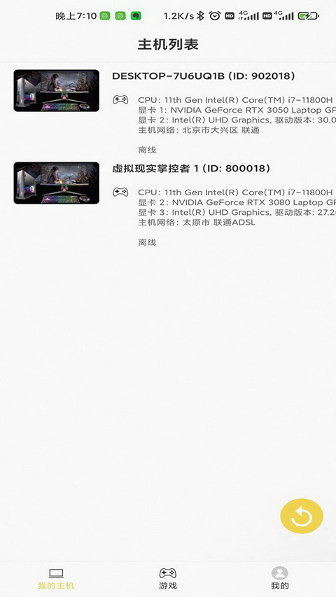 趣点云游戏最新免费版