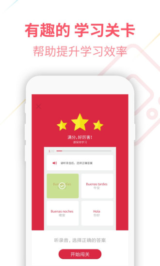 西班牙语u学院