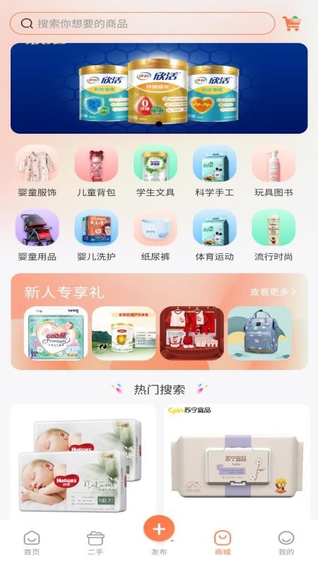 带娃网APP v2.5.7 截图1