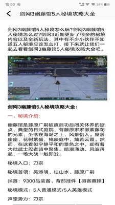 Tap游戏盒 截图2