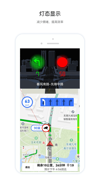 智鸢导航app