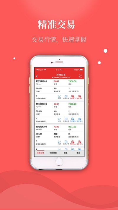 临商中心 v1.1.6 截图3