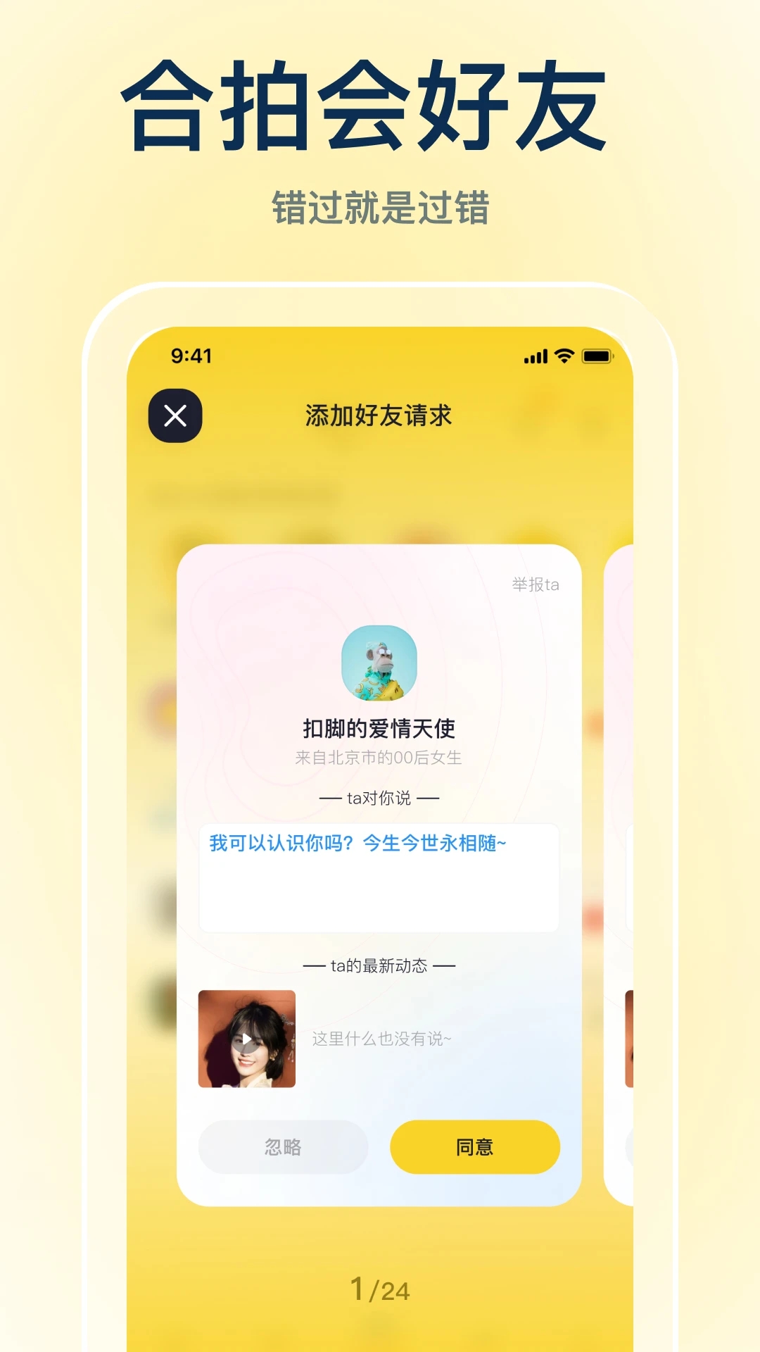 一点app(兴趣交友) 截图1