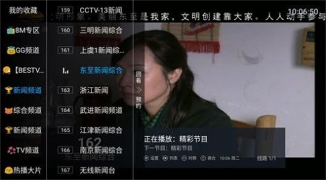 小鱼TV安卓版 截图1