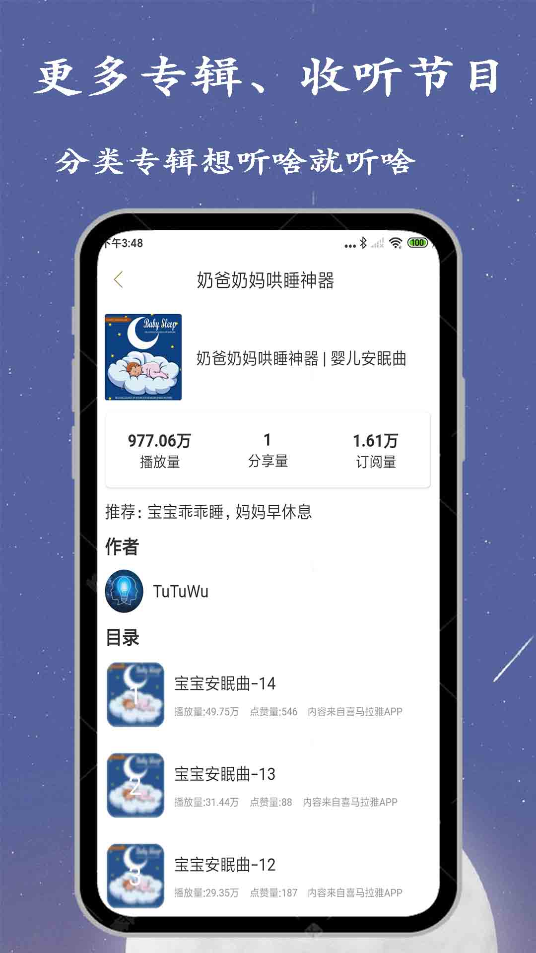 广播电台收音机 截图3