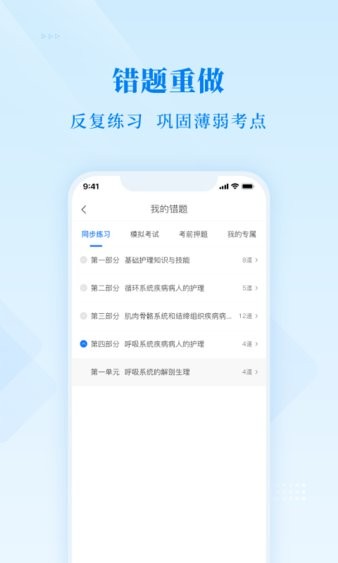 博傲医考题库app v6.1.2