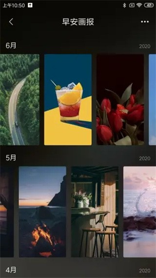 锁屏画报app 截图4