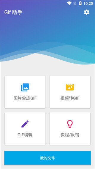 gif助手最新版v3.8.7  截图3