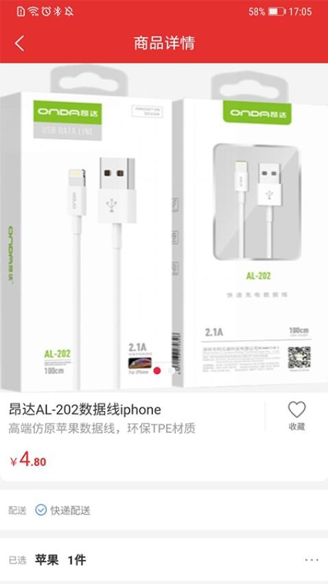 小沐商城安卓版 截图4