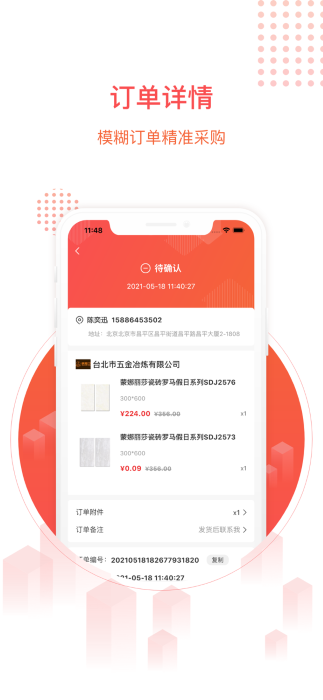 千仓汇平台IOS版 截图5