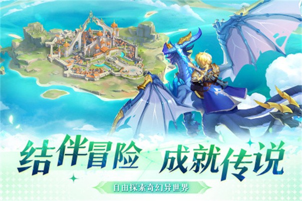 风色传说 截图6
