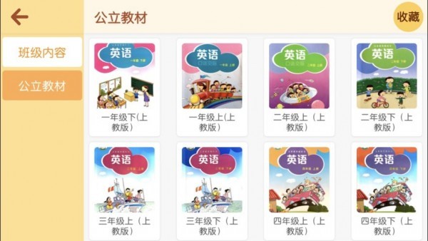 易知文化学校app软件 v4.3.9.149796 截图2