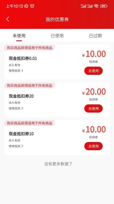 英御家福软件 1.0.1 截图1