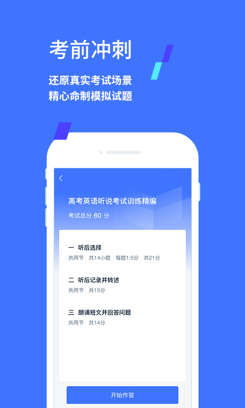 易辅来 截图1