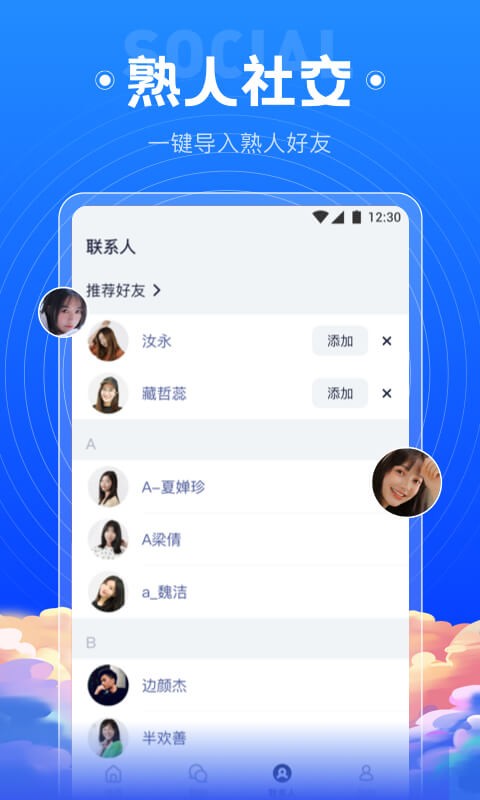 绿茶直播间app 截图3