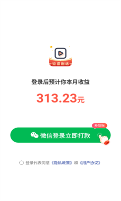 迎福剧场红包版 截图3