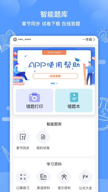 知无涯APP