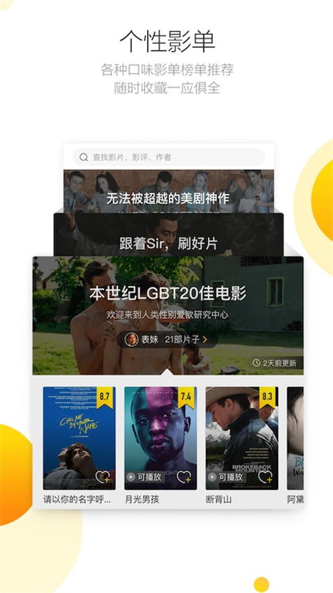 毒舌影视app免费下载 截图4