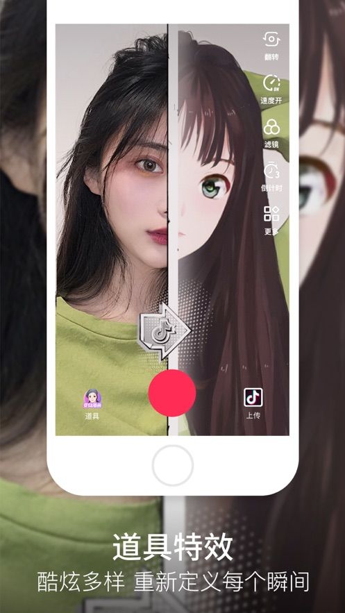 抖音无限抖币免费版ios 截图3