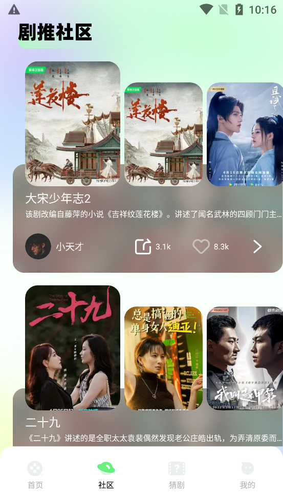 雷龙影视电视版 截图2