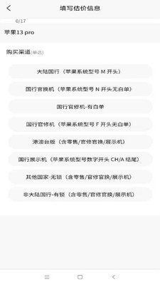 易购好机汇app 截图2