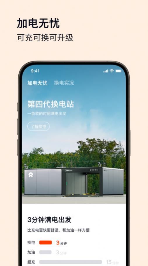 乐道汽车app