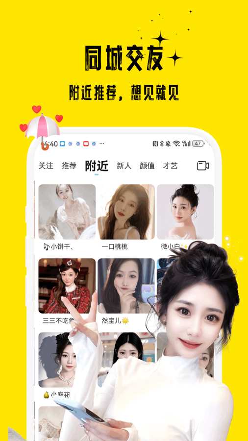 花小游最新版本 截图3