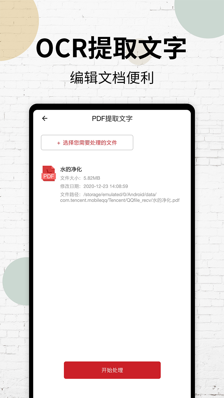 PDF阅读器下载 截图4