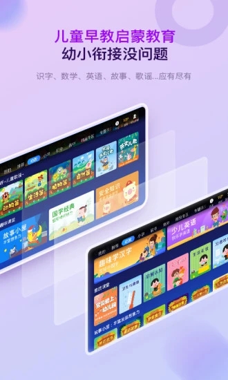 格灵课堂TV版 截图3