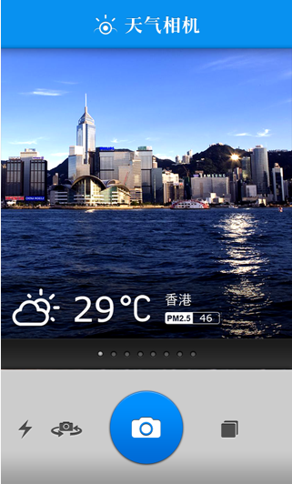天气相机手机安卓版v3.0.6