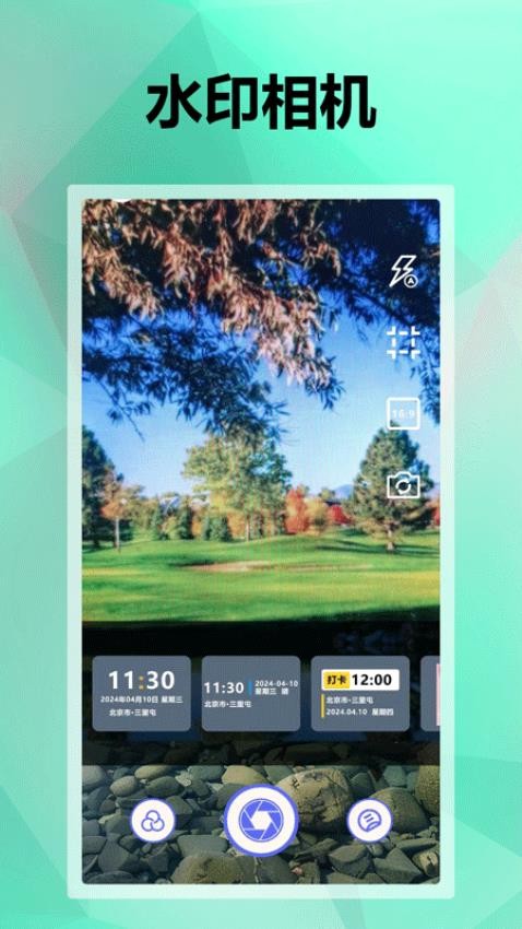 今天水印相机app 截图2