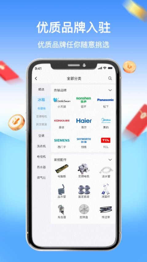 师傅驿站app 截图4