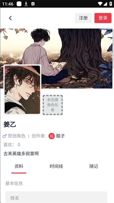 饼次元 截图4