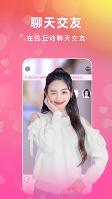 奶茶聊 截图2