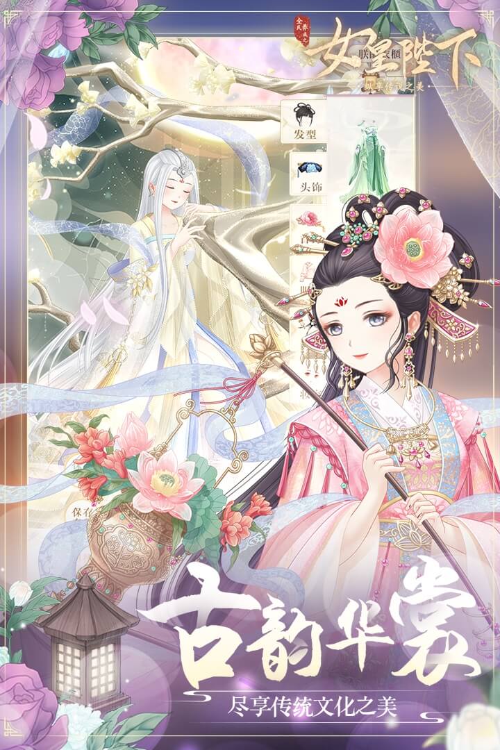 全民养成之女皇陛下红豆互动游戏 截图5