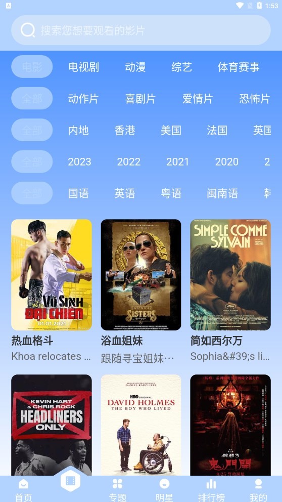 璀璨影院最新版本 截图2