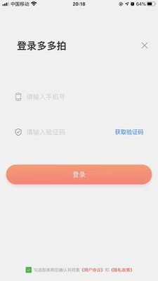 多多拍APP 截图1