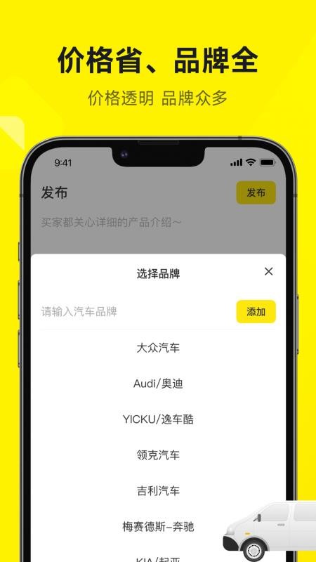 拆车猿app
