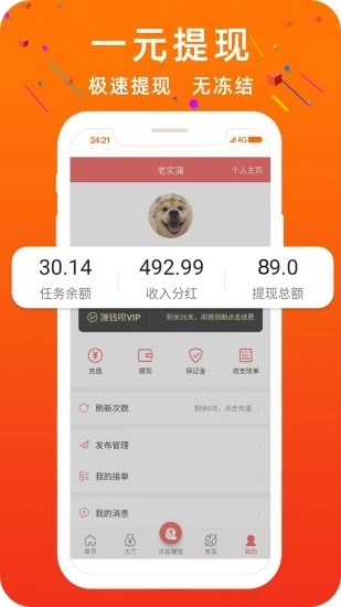 圆梦中国app 截图2