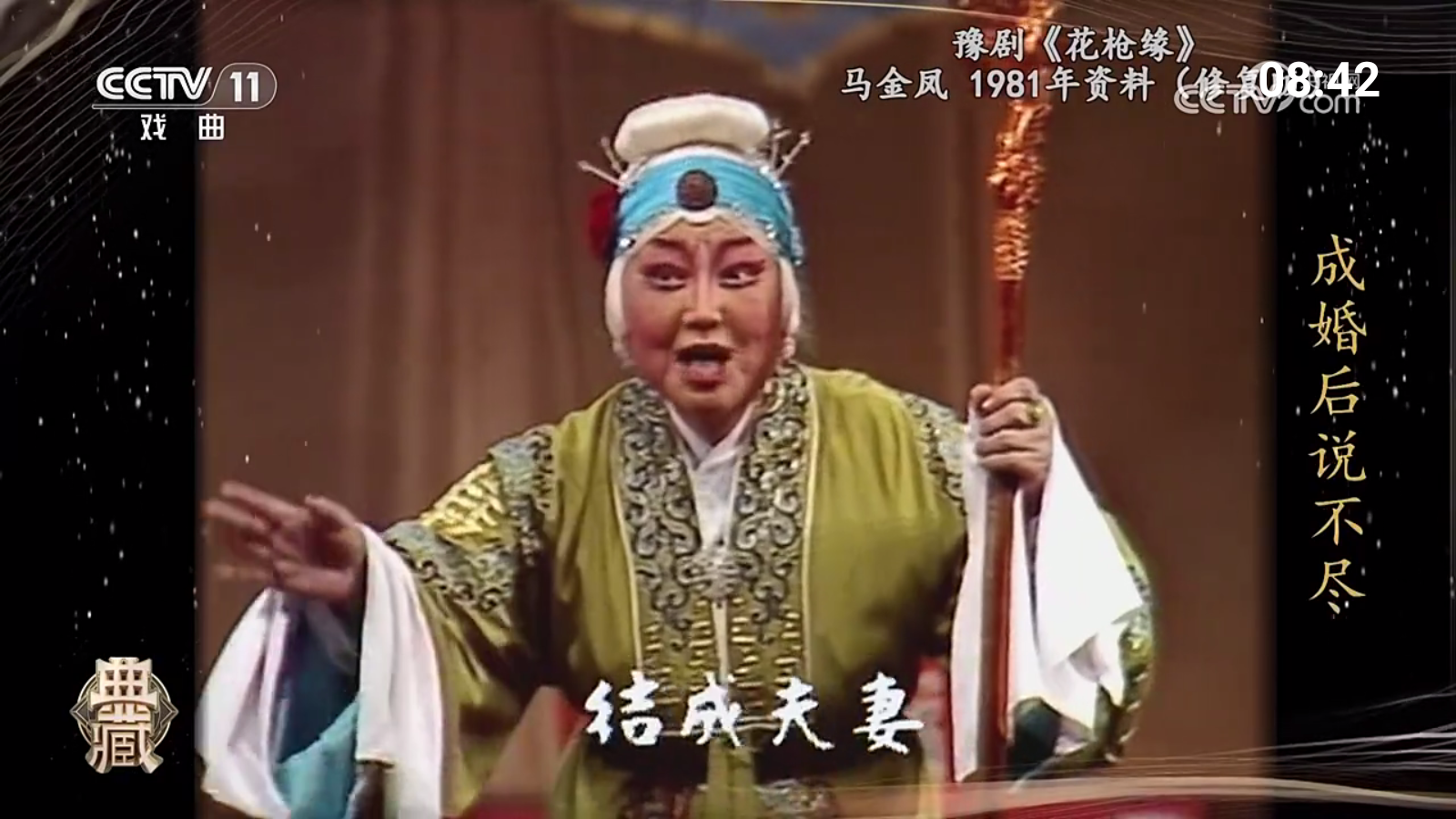 挺好电视直播 截图4