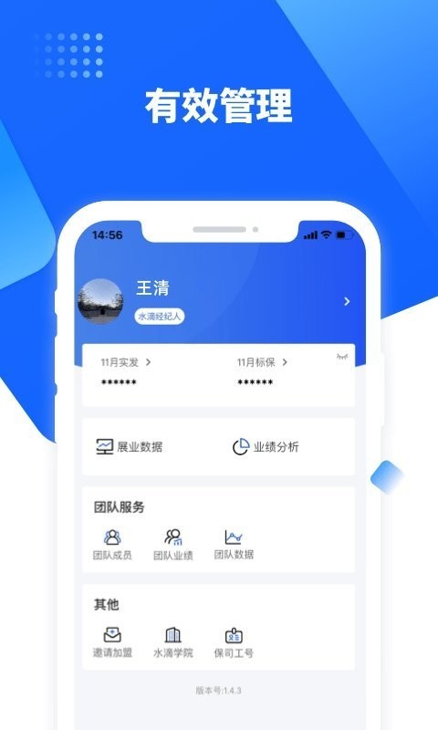 水滴保险家v4.1.5