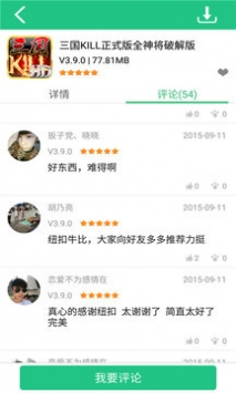 纽扣助手官方版 截图3