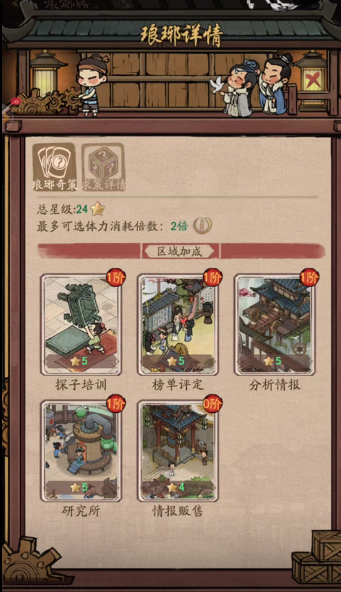 叫我大掌柜无限元宝版 截图4