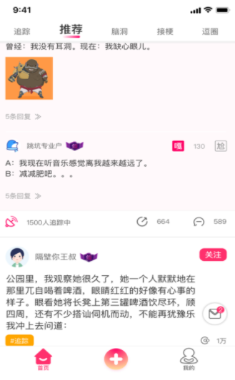 嘎尬 截图3