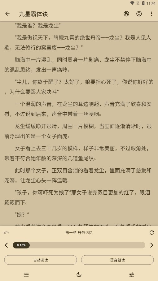 知书小说最新版 截图5