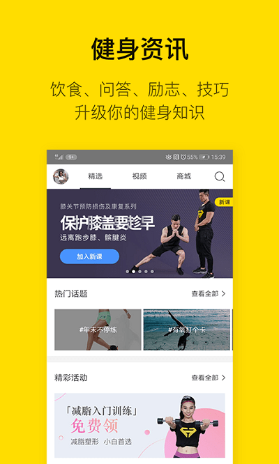 即刻运动 截图4