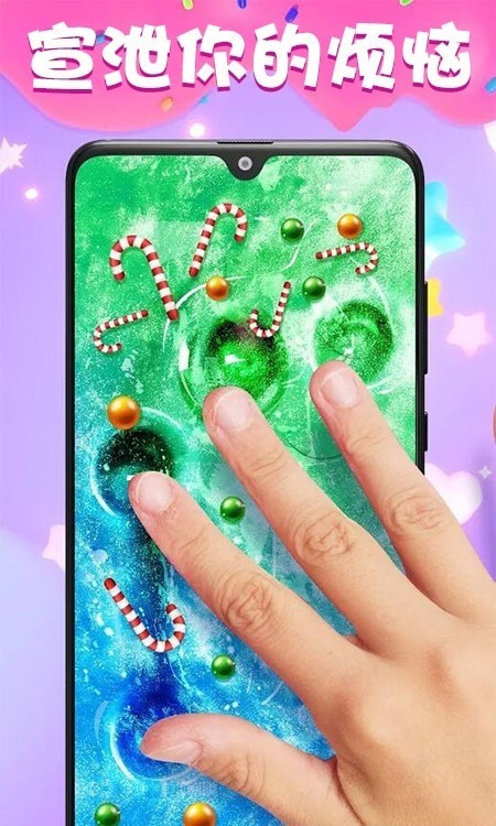 史莱姆百变模拟器 截图1