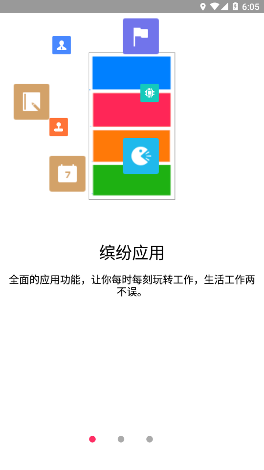 金锣助手app 截图1