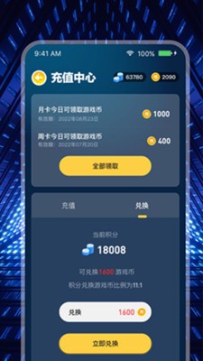 米玩部落极速版app 截图3